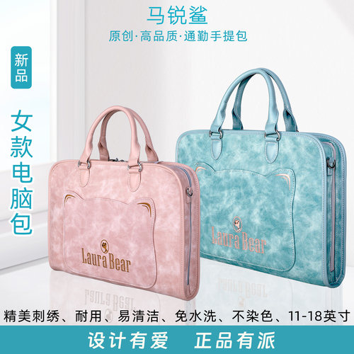 马锐鲨新款女士电脑包时尚斜挎