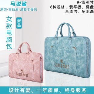 马锐鲨LauraBear正品新款14寸电脑包女手斜挎包提商务公文包时尚游戏本16寸笔记本通勤出差多功能行李包单肩