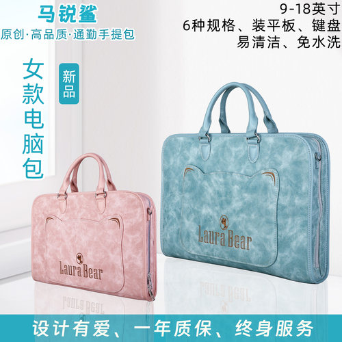 马锐鲨新款女士电脑包时尚斜挎