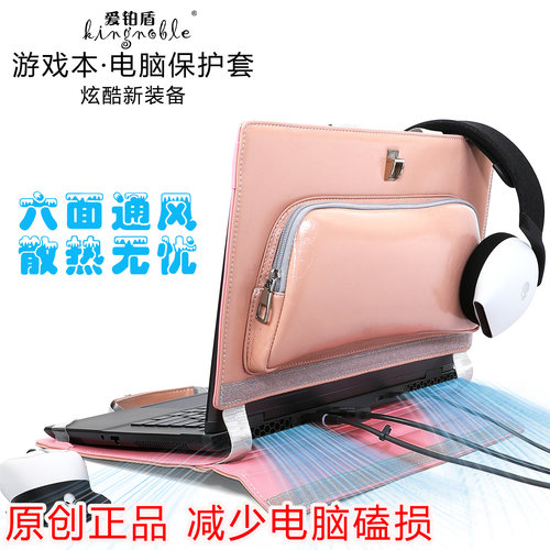 M散热型电脑保护套耐用大小刚好