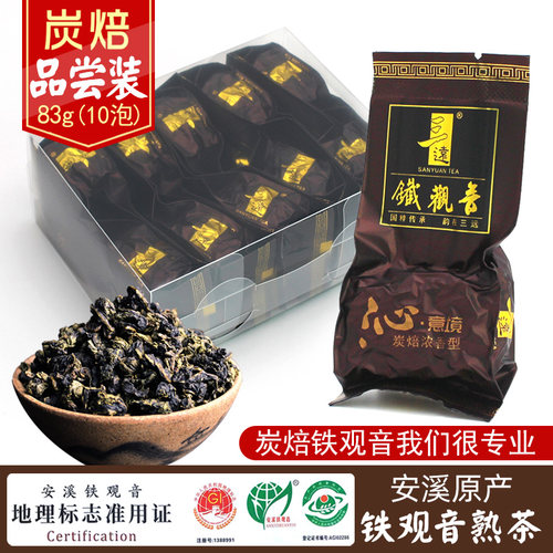 试喝装铁观音浓香型茶叶特级