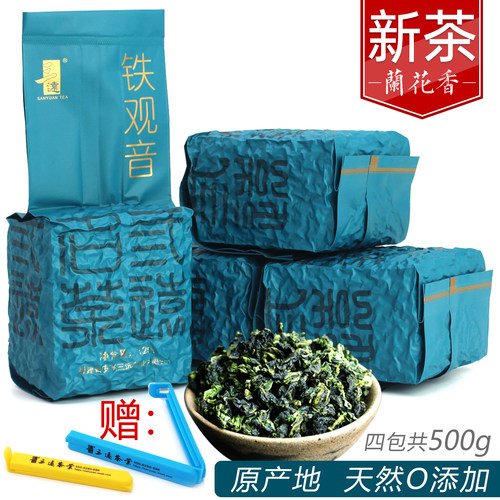 三远铁观音新茶兰花香很耐泡