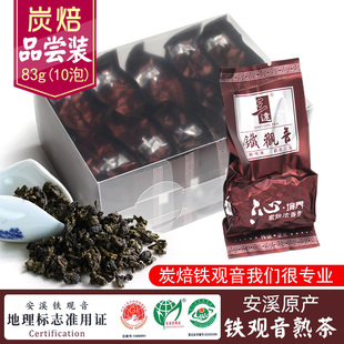 炭焙铁观音茶叶品鉴装 赛过珍珠铁观音5800碳培铁观音浓香型 熟茶