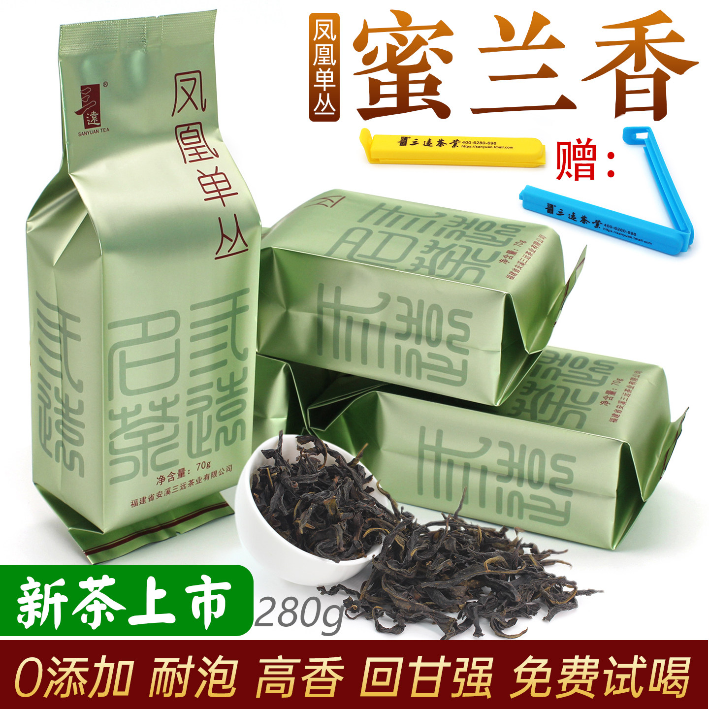 凤凰单枞蜜兰香茶叶凤凰单丛从纵散装潮州乌岽单丛枞2026新茶