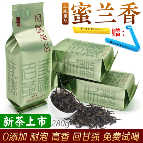 蜜兰香凤凰单丛新茶上市