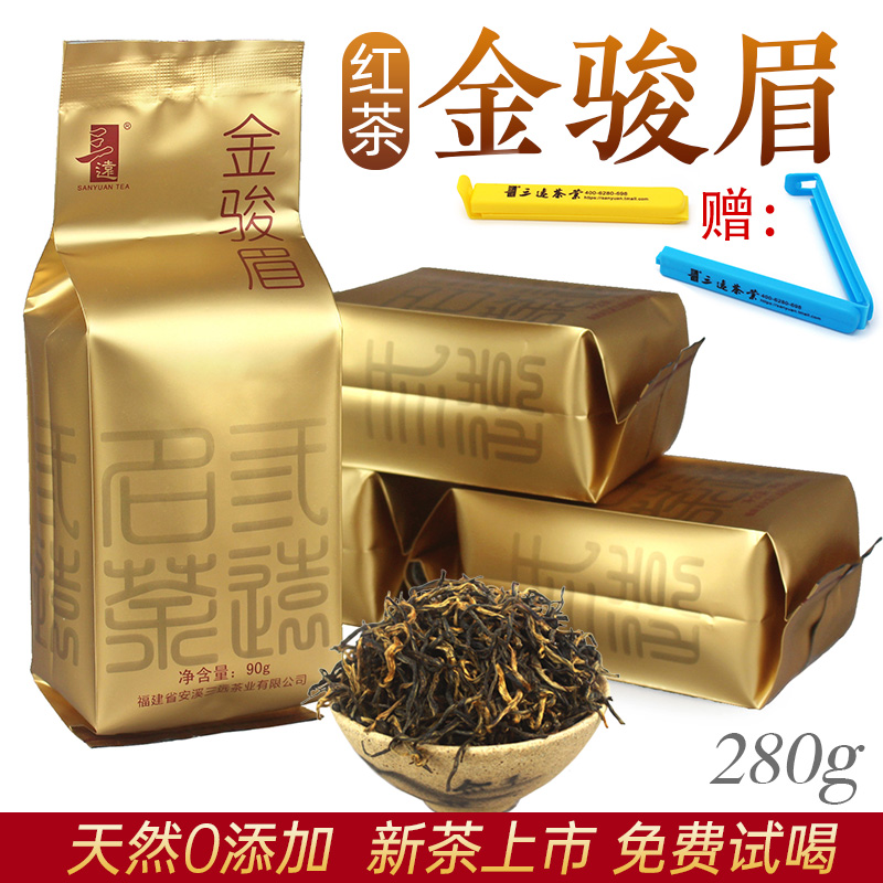 三远金骏眉红茶正山小种花果香