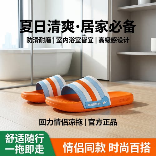 回力拖鞋女款外穿凉拖鞋男