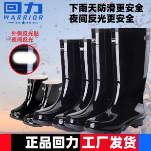 回力028雨鞋男高筒中筒鞋防滑防水水鞋胶鞋带反光条工地耐磨雨靴