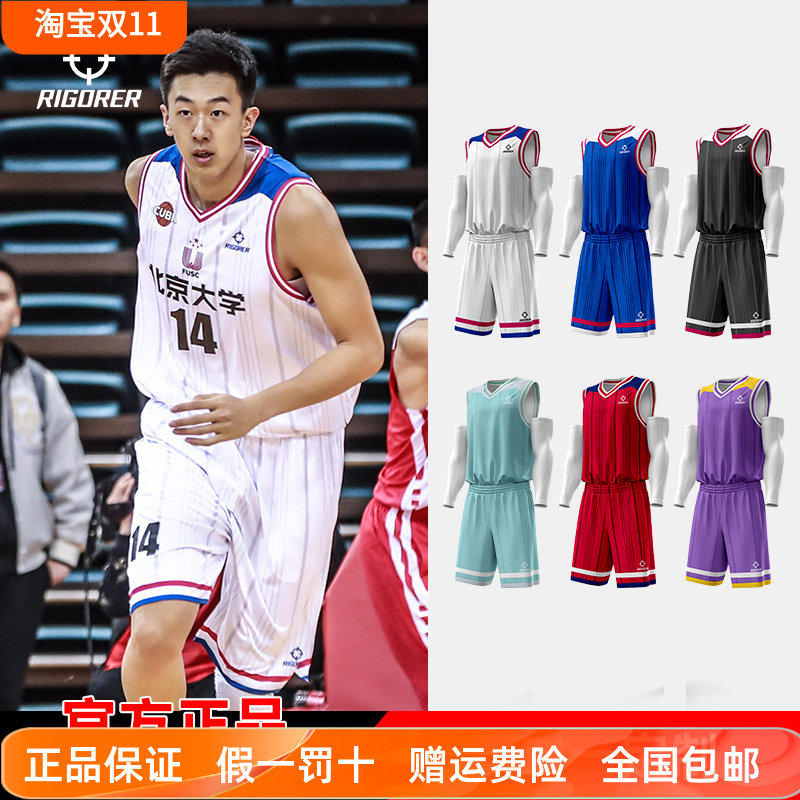 准者篮球服定制球衣套装男成人专业比赛球队服美式运动训练服背心,运动/瑜伽/健身/球迷用品,篮球服,淘宝优惠券,粉丝福利购,淘宝优惠卷