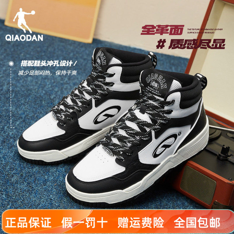 启承4.0|乔丹新品高帮潮流滑板鞋男款运动休闲鞋防滑耐磨增高男鞋