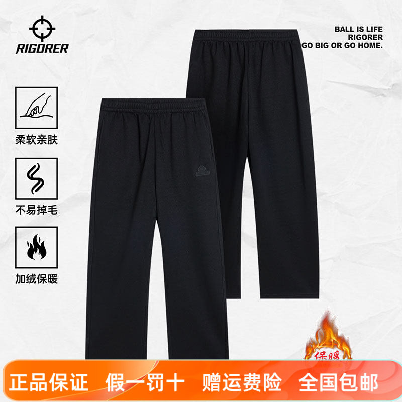准者运动裤男新春季加绒加厚卫裤直筒裤休闲长裤宽松大码篮球裤子