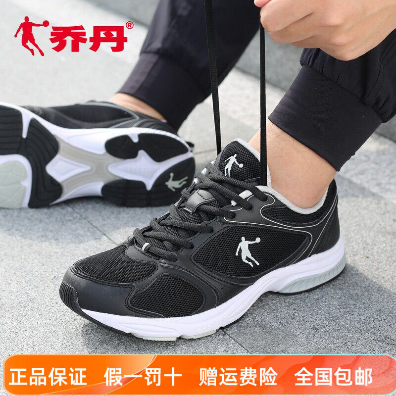 乔丹男鞋运动鞋2026新款正品网面透气跑鞋休闲健步鞋男国潮跑步鞋,运动鞋new,跑步鞋,淘宝优惠券,粉丝福利购,淘宝优惠卷