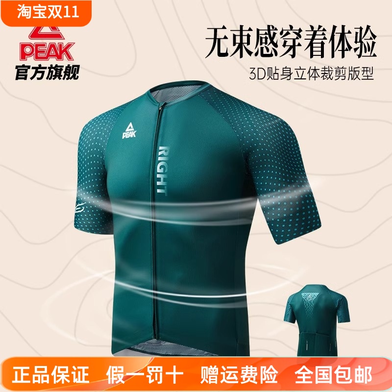 匹克骑行服男女短袖芯导科技公路车骑行山地车情侣上衣训练服男女