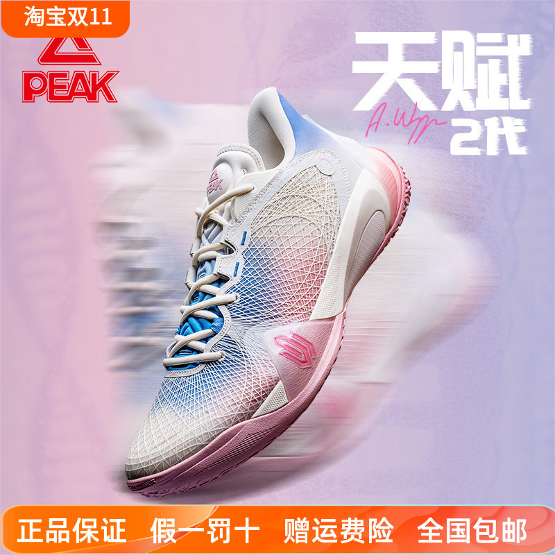 匹克新品实战球鞋专业运动鞋男鞋