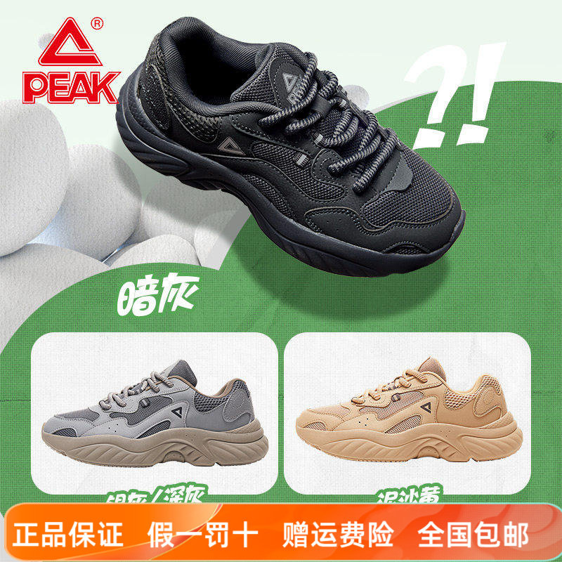 匹克态极小胖鞋2.0复古老爹鞋女