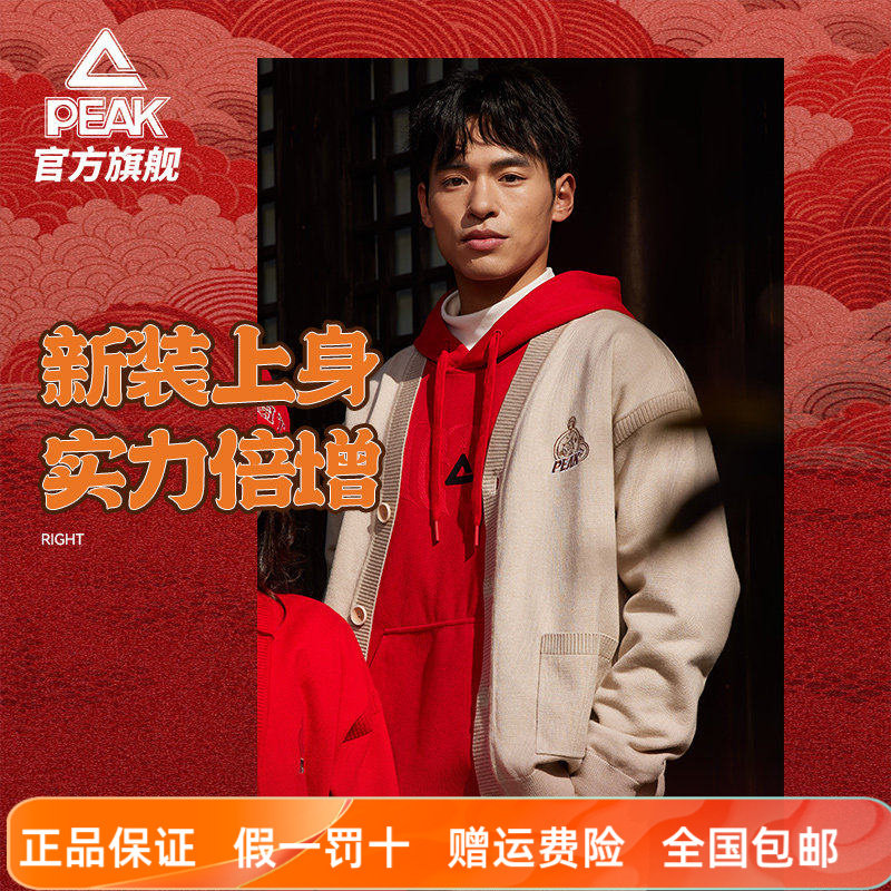 匹克五谷丰登 | 红色毛衣针织衫男女2026本命年上衣新年运动外套