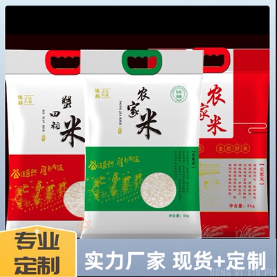 大米包装袋真空米袋可小批量定制