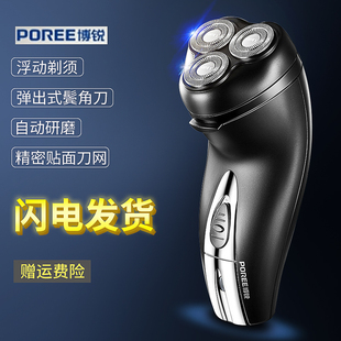 3d浮动刮胡刀鬓角器 190便携式 博锐三头电动剃须刀PS196 192