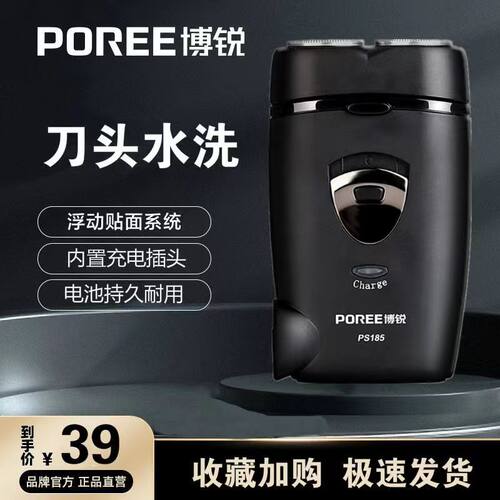 飞科剃须刀电动便携式胡须刀正品