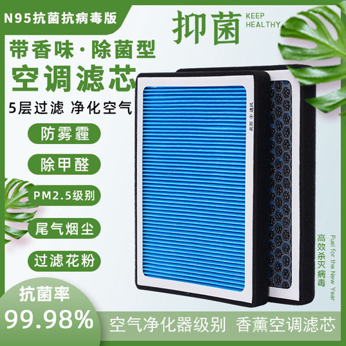 香薰空调滤芯汽车n95防雾霾