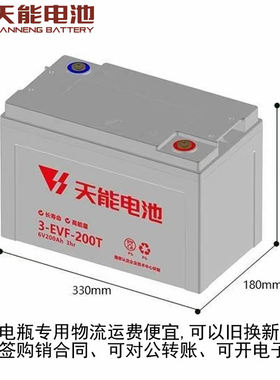 天能电瓶3EVF200T时风电动D101D102GD04C蓄电池6V200T可旧换