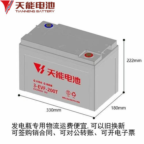 天能电瓶3EVF200T时风电动D101D102GD04C蓄电池6V200T可旧换