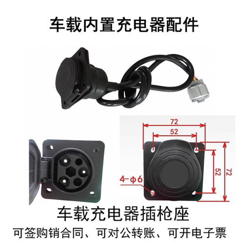 萨美特充电插枪座带线SMC圆插枪车载内置充电器连接器shengtai