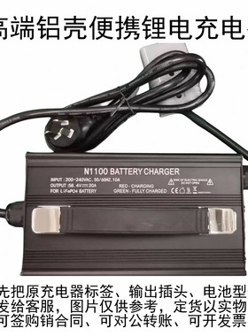 高端铝壳便携充电器12V24V48V60V72V锂电10A15A20A智能充电机