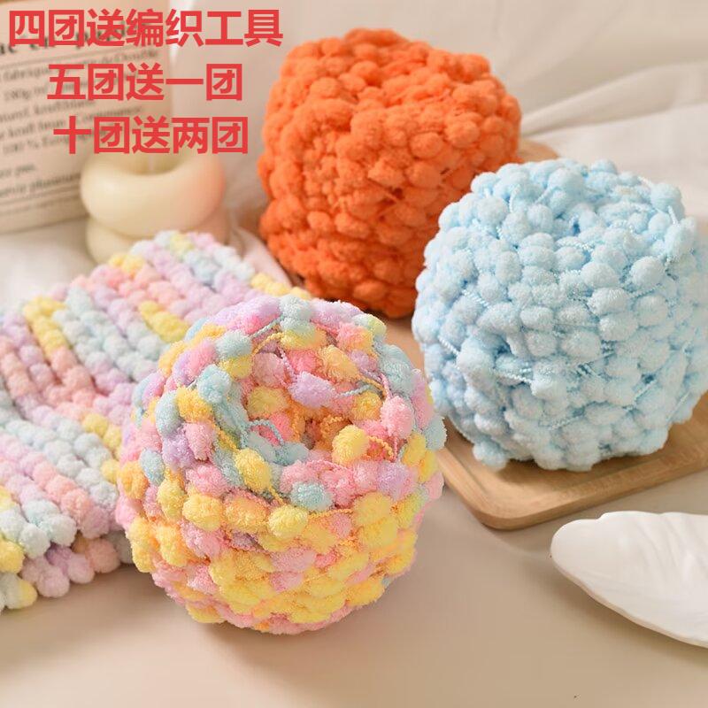小球粒毛线小号球球线团编织坐垫地垫盖空调毯diy钩针材料包