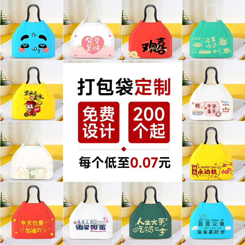 外卖商家餐饮打包袋礼品服装塑料包装袋定制一次性束口抽绳手提袋