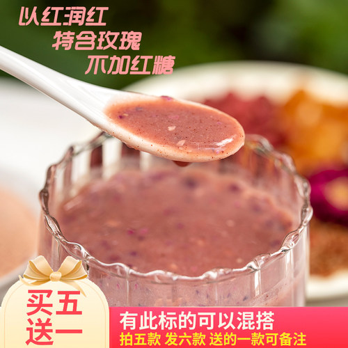 懿呈 五红粉代餐冲饮泡红豆红枣枸杞花生汤红润早餐免煮300g罐装