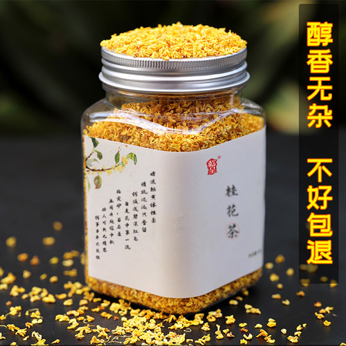 天然食用罐装桂花茶懿呈