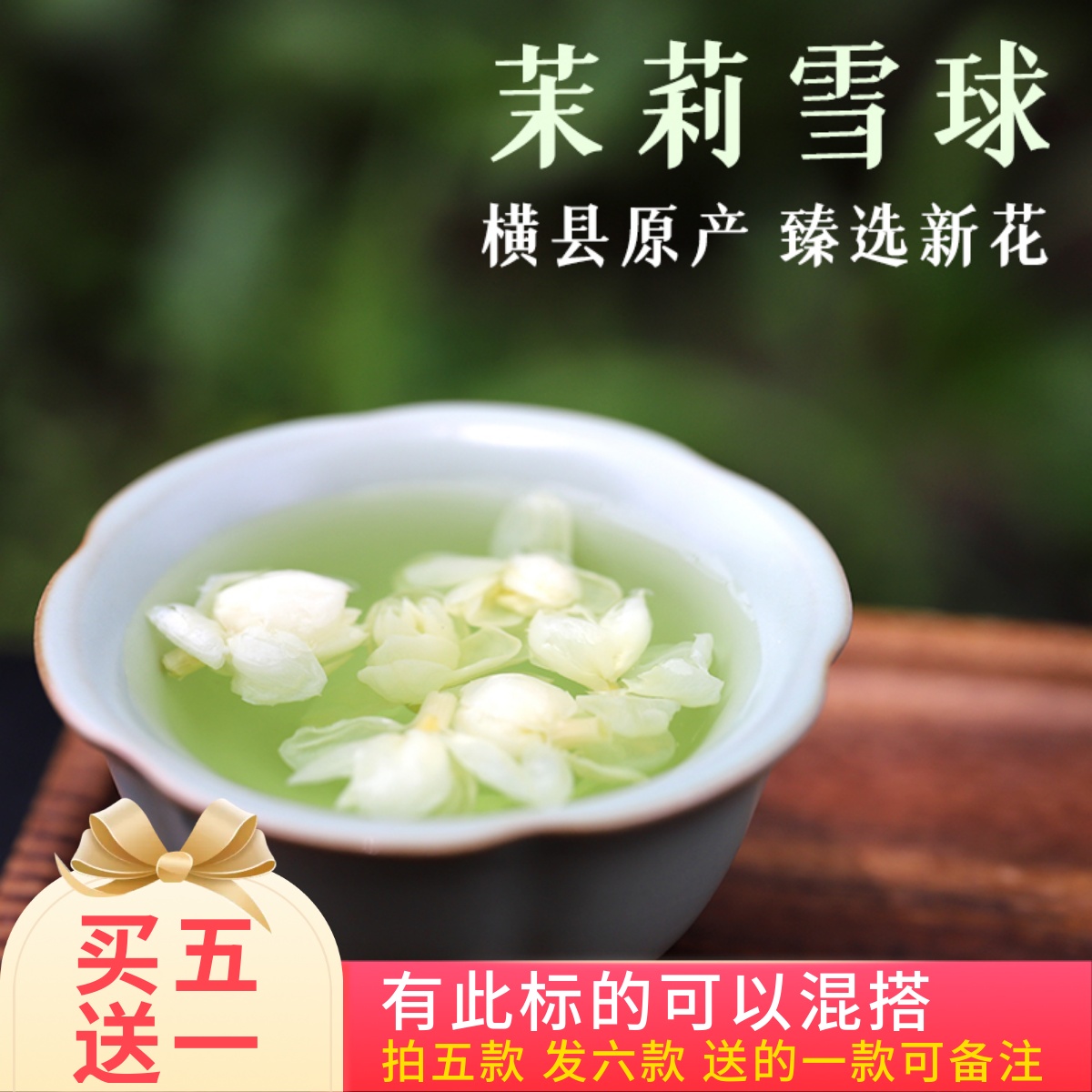 懿呈茉莉花茶雪球新花蕾苞干泡茶叶无熏硫广西横县两瓶罐装共30g-封面