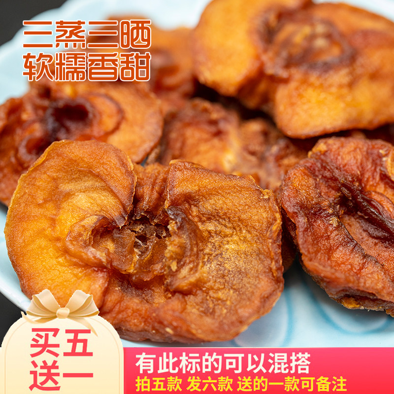 懿呈 苹果干原味零蔗糖配料干净倒蒸三蒸三晒果脯非冻干蜜饯零食