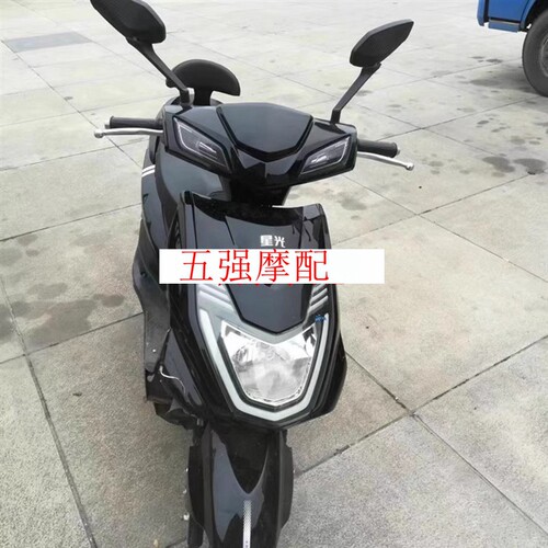 金箭猎鹰立佳LY电动车外壳塑件配件赛鸽前围大灯配件前泥板塑件