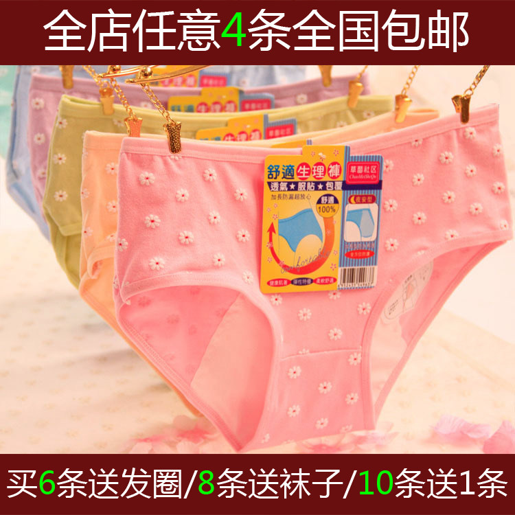 Slip jeunesse en coton - Ref 654982 Image 1