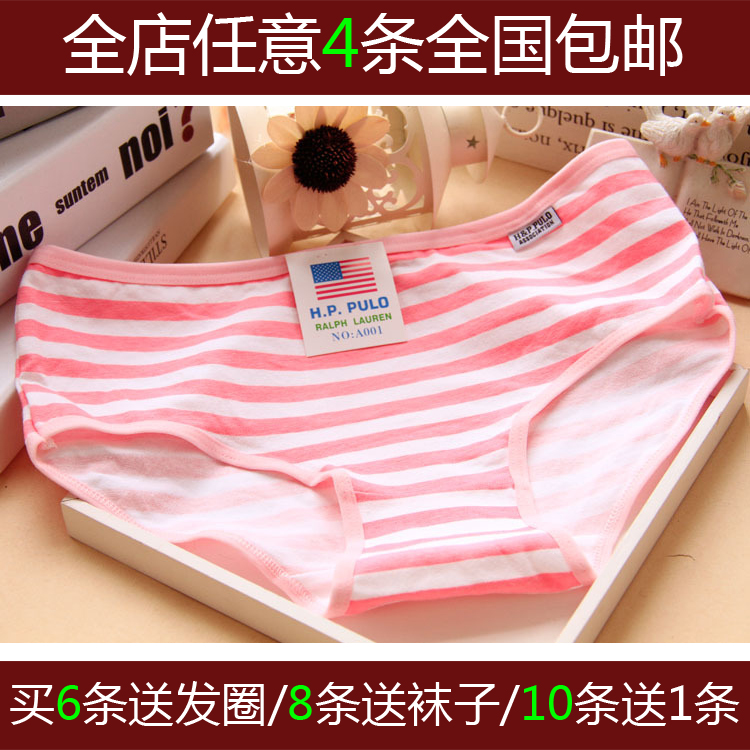 Slip jeunesse en coton - Ref 654970 Image 1