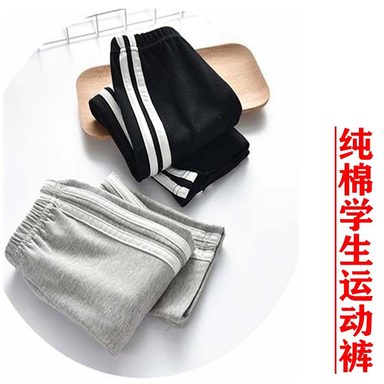 校服裤子藏青色小学夏季学生深蓝色一道两条杠运动裤春秋纯棉校裤