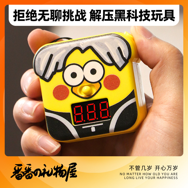 秒数游戏解压神器好玩减压网红小玩具稀奇古怪10岁以上高级黑科技