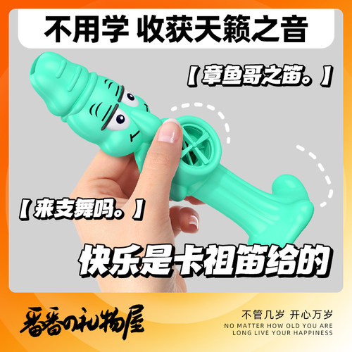 章鱼哥卡祖笛专业演奏级笛子全自动挡萨克斯口儿童简单冷门小乐器