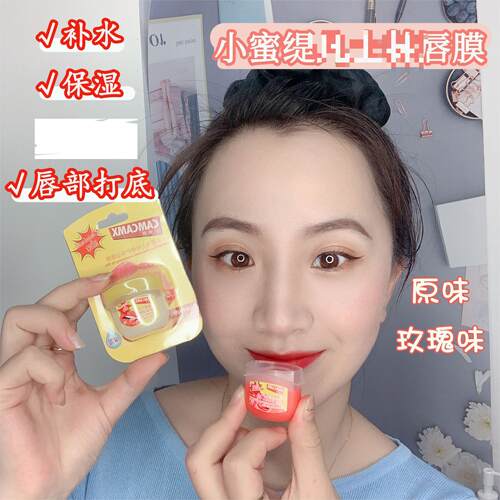 CAMCAMX小蜜缇黄罐唇膏