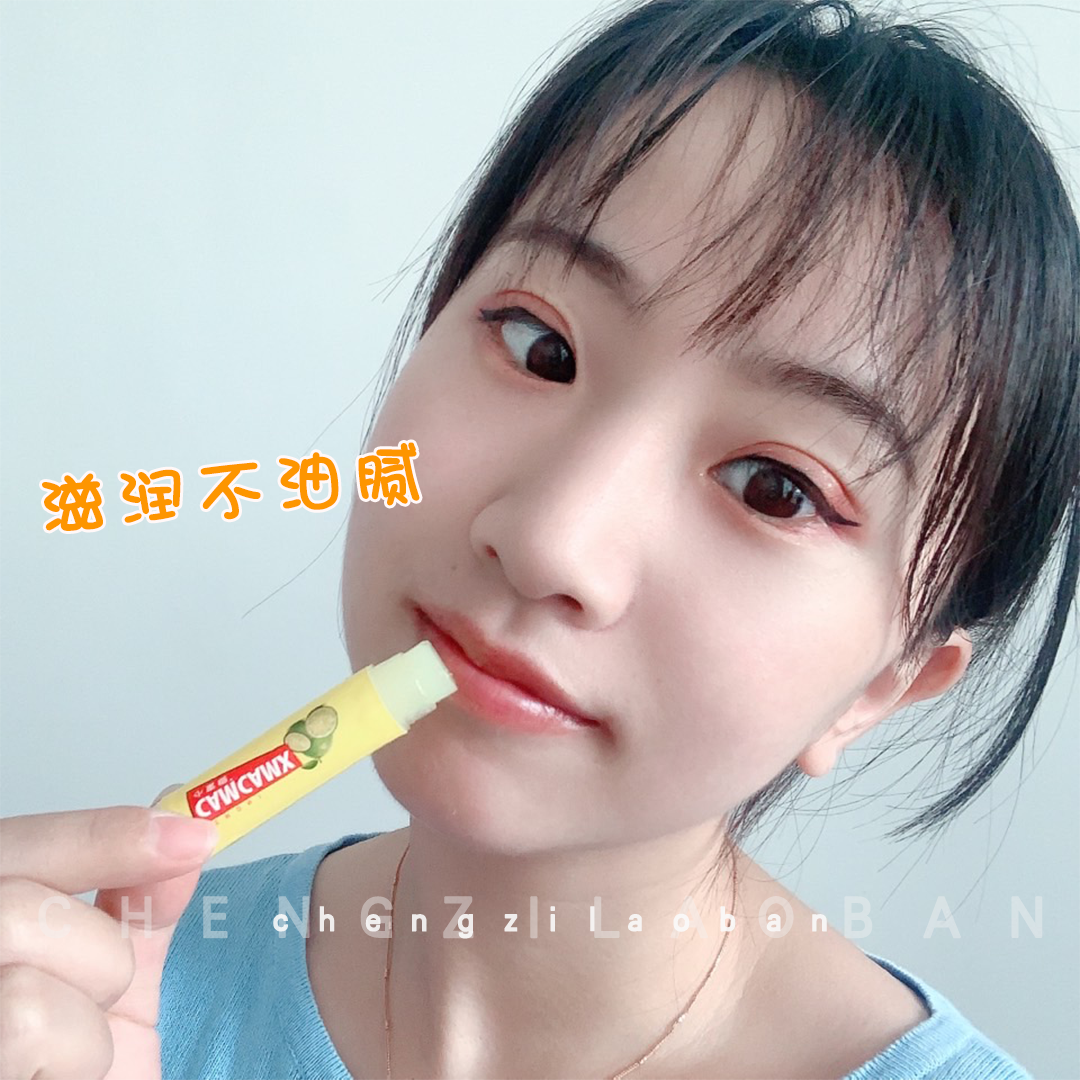 唇膜原味无色滋润保湿防干裂