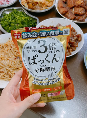 控糖！日本svelty丝蓓缇三倍分解酵母3倍pakkun糖质植物抑糖56粒