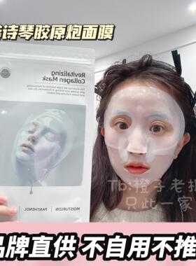 韦雪推荐胶原炮面膜改善初老