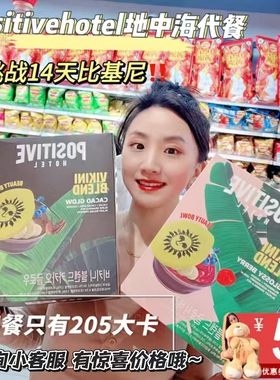 挑战比基尼！韩国positive hotel地中海ph代餐粉 李心艾