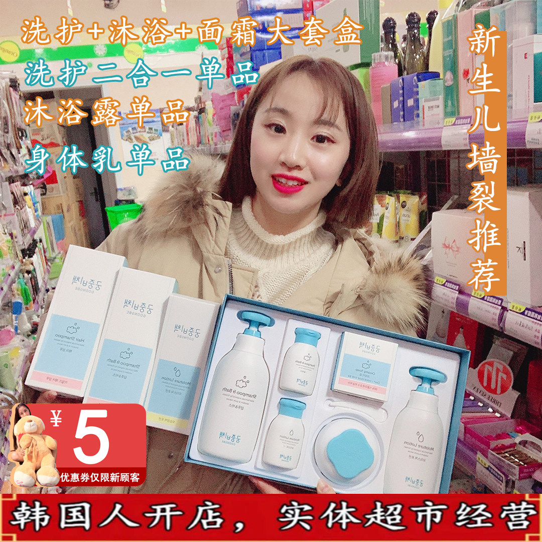 宫中秘策套盒洗发水身体乳洗发沐浴二合一六件套三件套套装婴幼儿