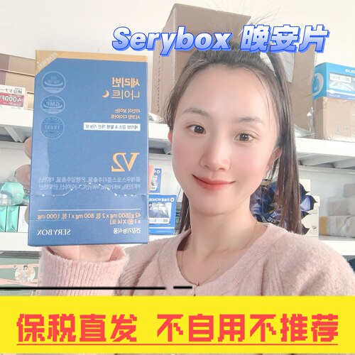 serybox韩国睡觉中燃燃2.0新升级