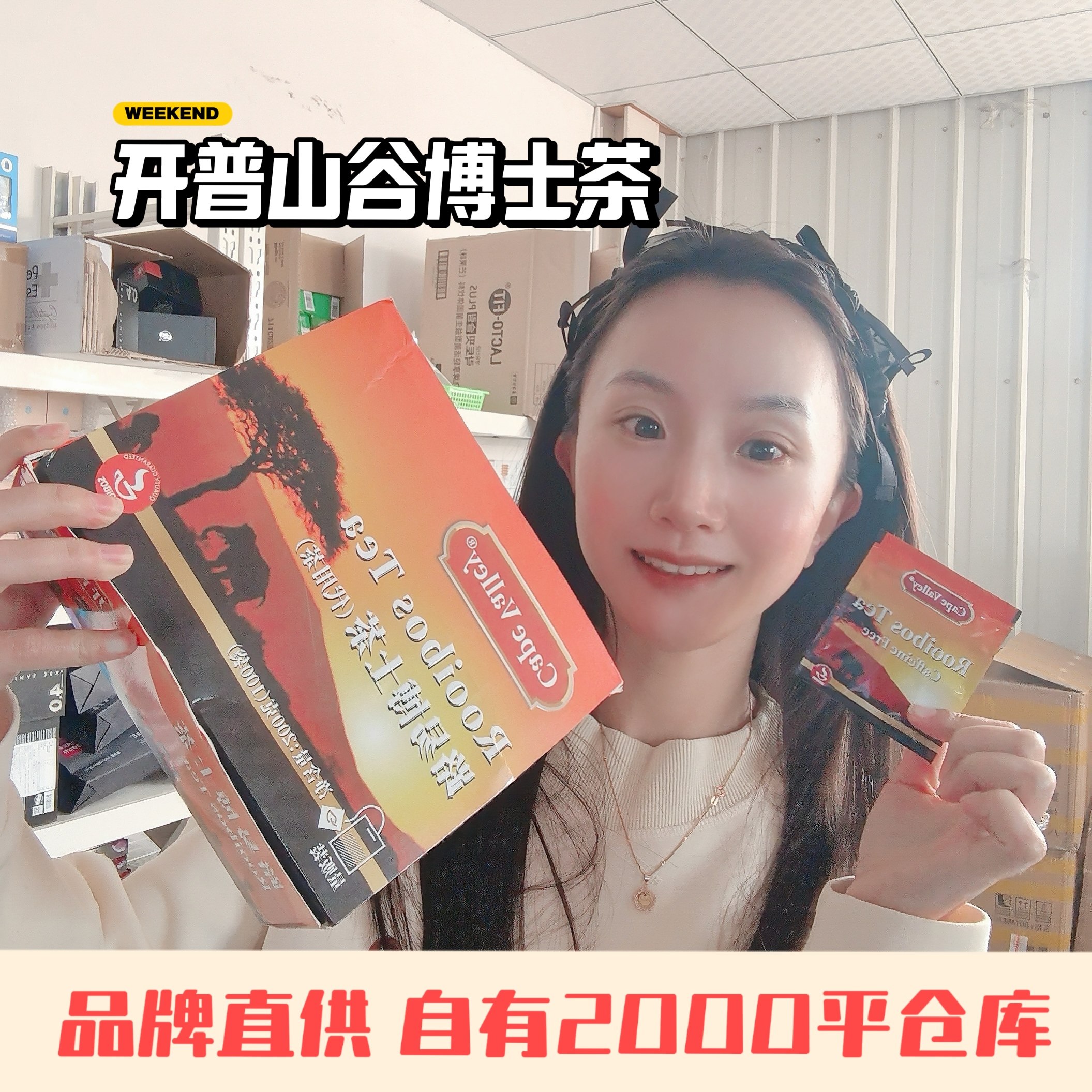 开普山谷南非路易波士博士茶红茶无咖啡因独立茶包品牌旗舰店直供