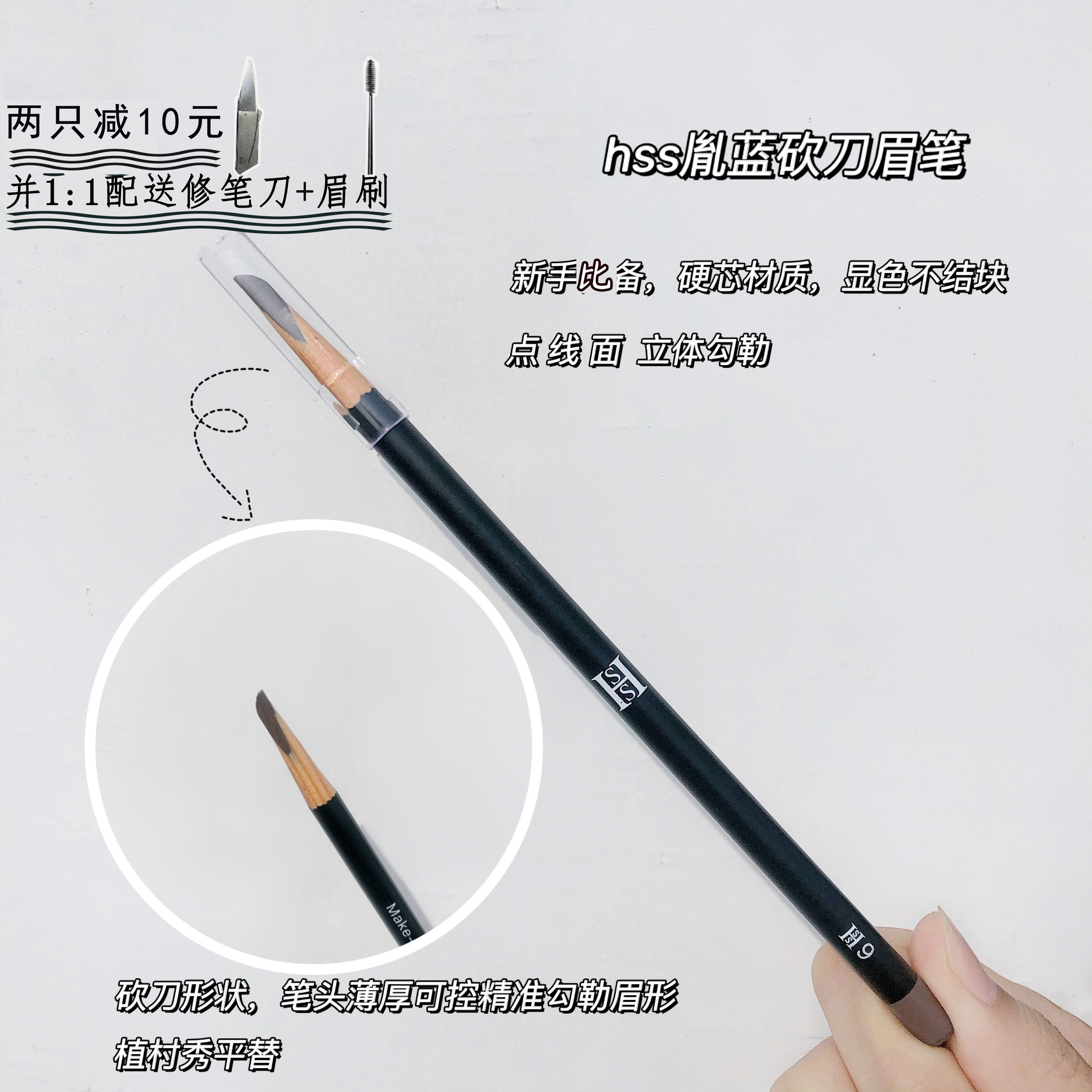 1支用一年！Hss砍刀眉笔持久防水不脱色刀削式野生眉化妆师专用