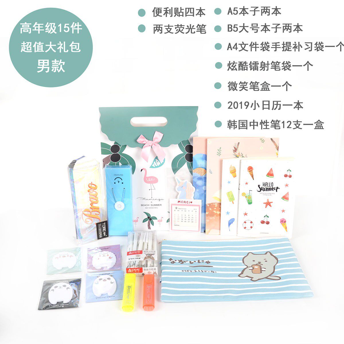 韩国新款绿野森林文具礼盒小学学习用品礼包中学生套装礼物送礼袋|msdalam kategori Kamus elektronik/buku kertas elektronik/alat tulis, bekalan sekolah setiap hari, Set alat tulis/Gift Box - dari Buy2taobao.com untuk memberikan perkhidmatan ejen Taobao profesional membeli